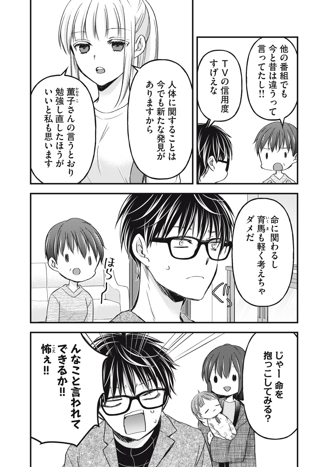MIJUKU NA FUTARI DE GOZAIMASU GA - raw - Chapter 113 - https://jpdd.ccdd.to/JPDD/mijukunafutaridegozaimasuga/221565/kkc5xa3ecsc.jpg