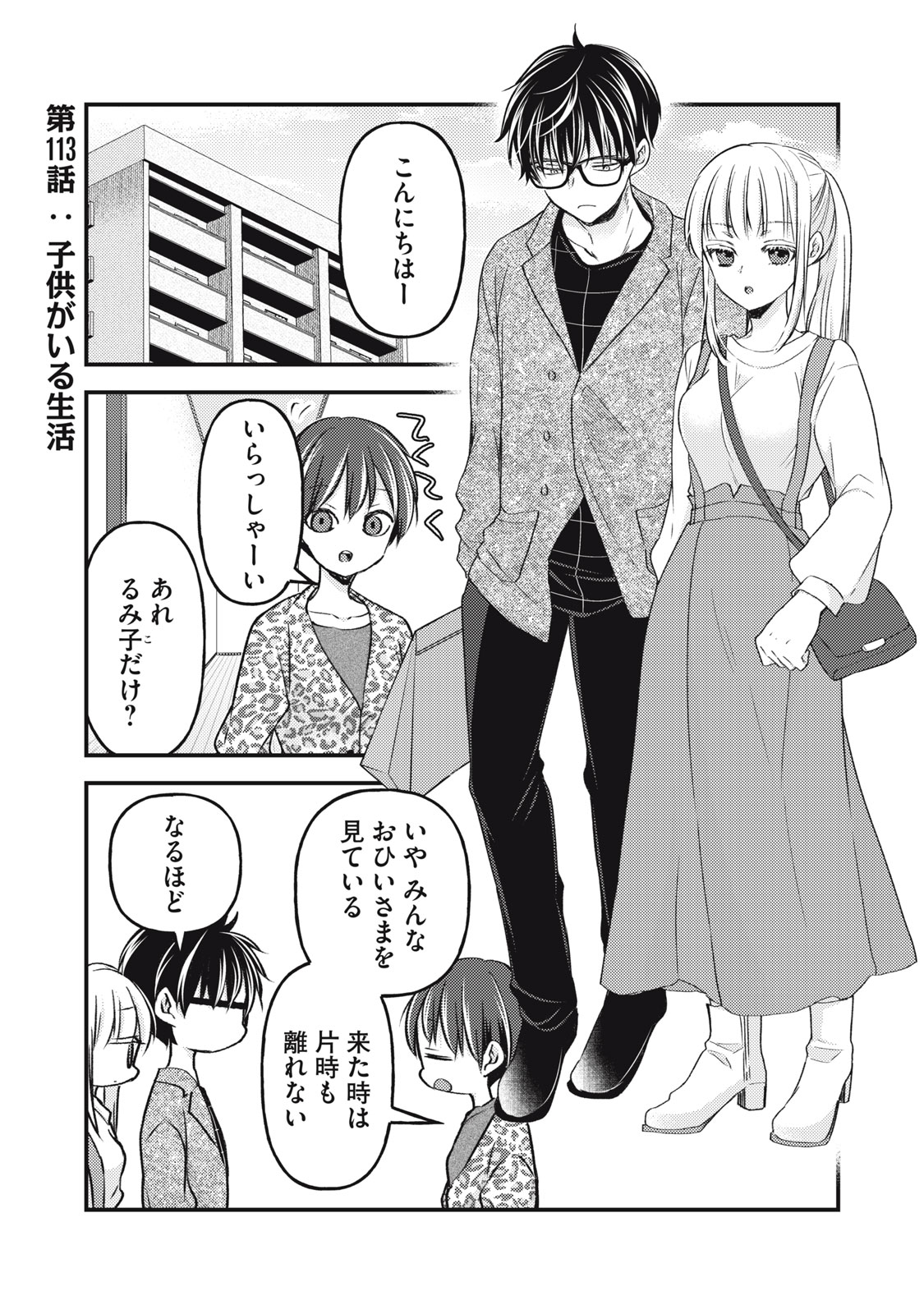 MIJUKU NA FUTARI DE GOZAIMASU GA - raw - Chapter 113 - https://jpdd.ccdd.to/JPDD/mijukunafutaridegozaimasuga/221565/sr4sln3mimx.jpg