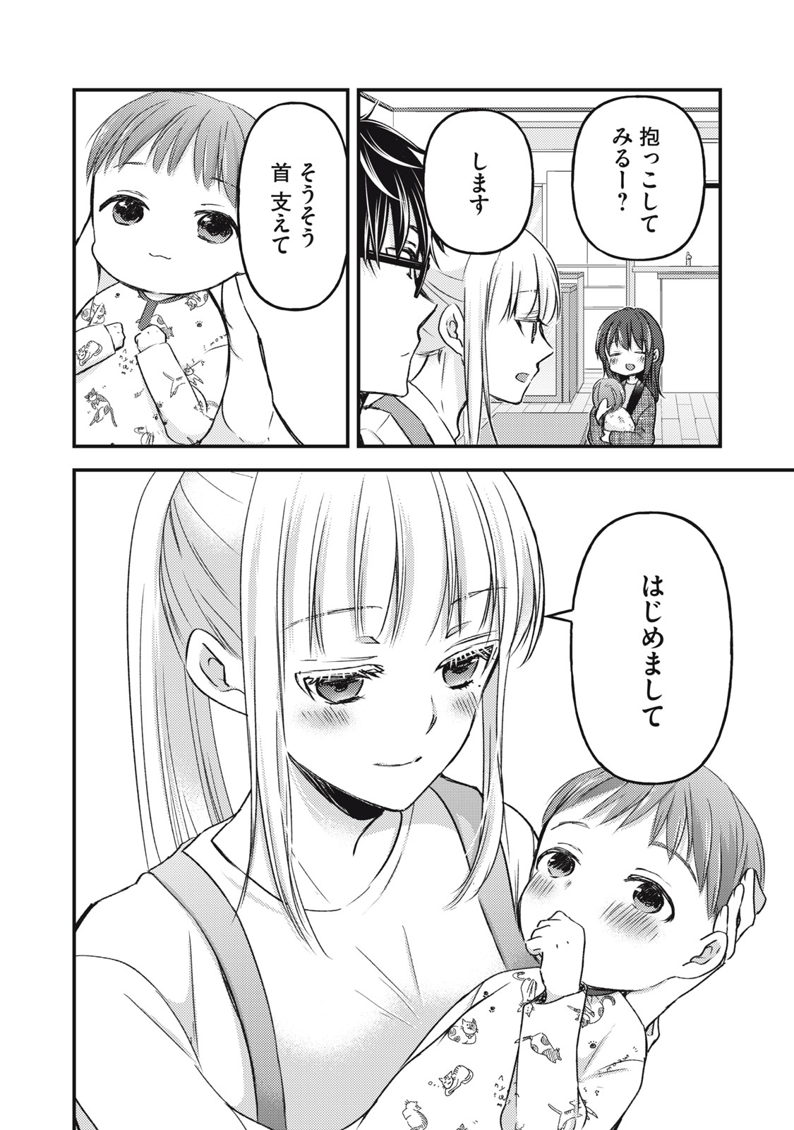 MIJUKU NA FUTARI DE GOZAIMASU GA - raw - Chapter 113 - https://jpdd.ccdd.to/JPDD/mijukunafutaridegozaimasuga/221565/ylrdnrfeiss.jpg