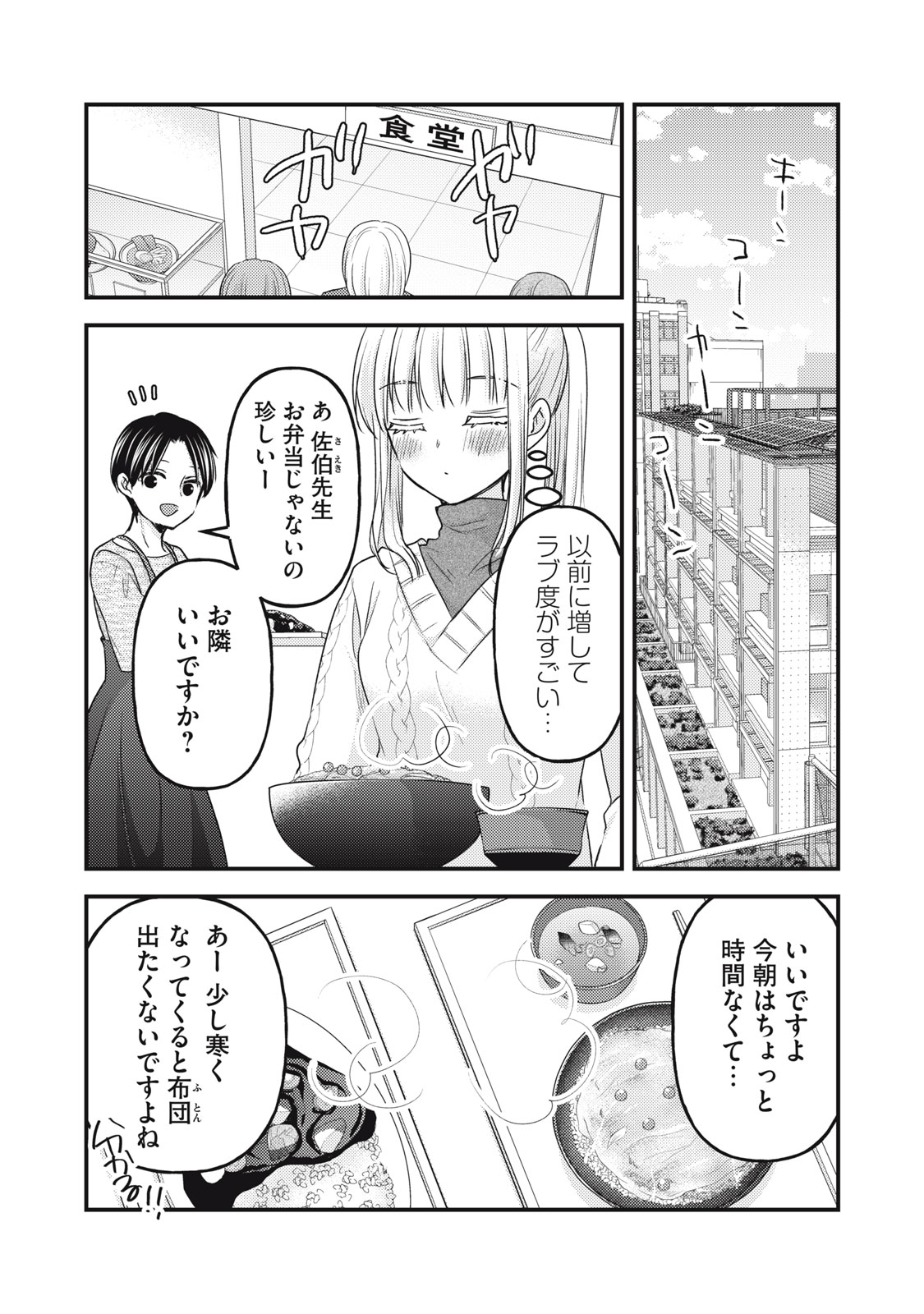MIJUKU NA FUTARI DE GOZAIMASU GA - raw - Chapter 114 - https://jpdd.ccdd.to/JPDD/mijukunafutaridegozaimasuga/222887/1gfvkncgpu3.jpg