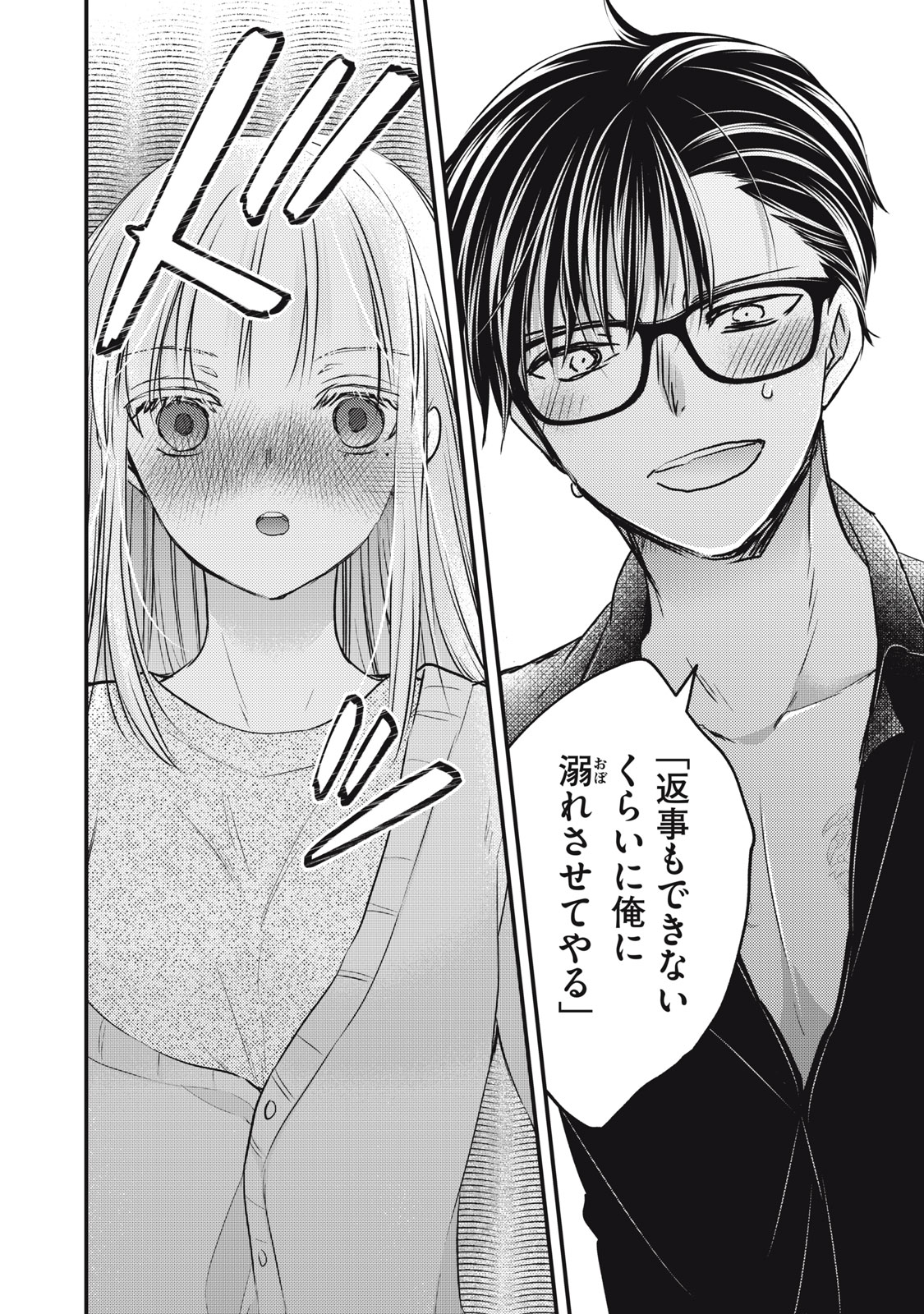 MIJUKU NA FUTARI DE GOZAIMASU GA - raw - Chapter 116 - https://jpdd.ccdd.to/JPDD/mijukunafutaridegozaimasuga/227440/k1i1fxdvjdp.jpg
