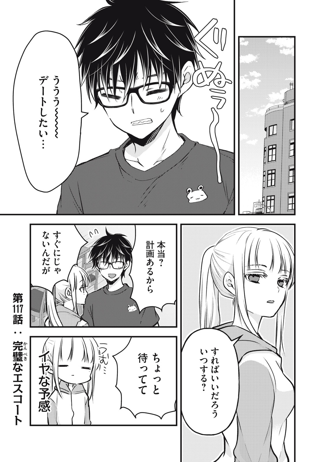 MIJUKU NA FUTARI DE GOZAIMASU GA - raw - Chapter 117 - https://jpdd.ccdd.to/JPDD/mijukunafutaridegozaimasuga/230471/5xocvvfnij2.jpg
