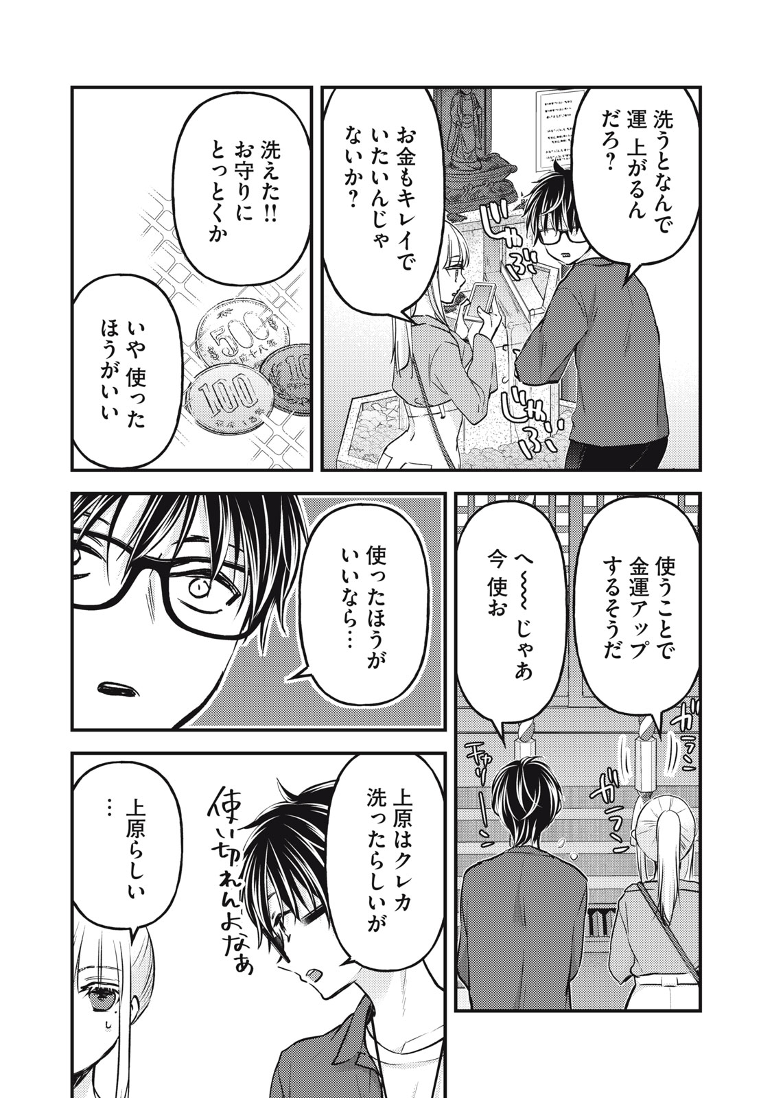 MIJUKU NA FUTARI DE GOZAIMASU GA - raw - Chapter 117 - https://jpdd.ccdd.to/JPDD/mijukunafutaridegozaimasuga/230471/gkoggpfrxy4.jpg