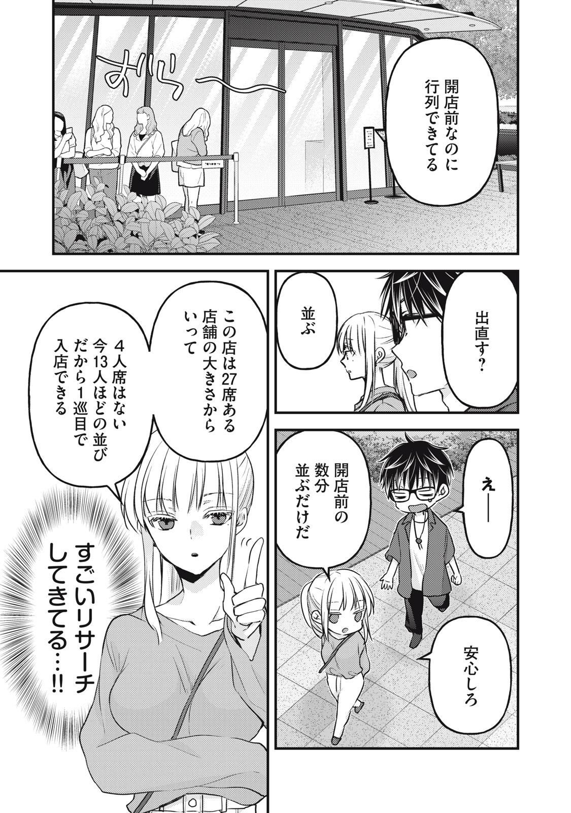 MIJUKU NA FUTARI DE GOZAIMASU GA - raw - Chapter 117 - https://jpdd.ccdd.to/JPDD/mijukunafutaridegozaimasuga/230471/sybqezqbkyo.jpg