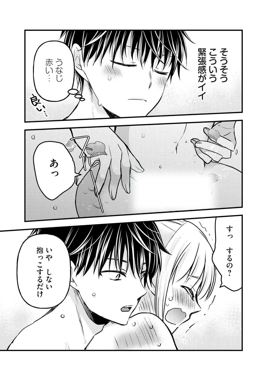 MIJUKU NA FUTARI DE GOZAIMASU GA - raw - Chapter 118 - https://jpdd.ccdd.to/JPDD/mijukunafutaridegozaimasuga/231907/cg131wuq4sn.jpg