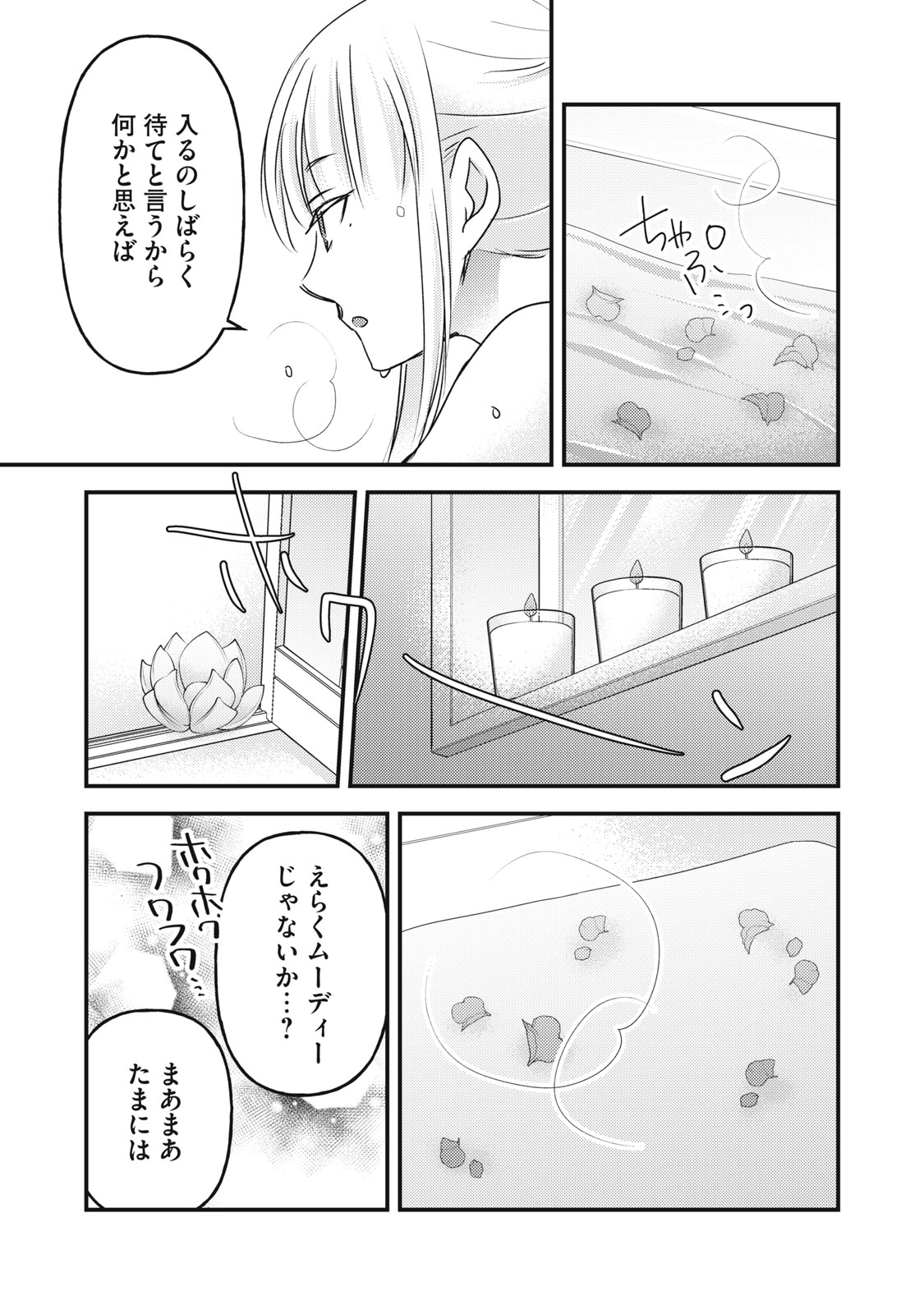 MIJUKU NA FUTARI DE GOZAIMASU GA - raw - Chapter 118 - https://jpdd.ccdd.to/JPDD/mijukunafutaridegozaimasuga/231907/fs5sg0n0a4m.jpg
