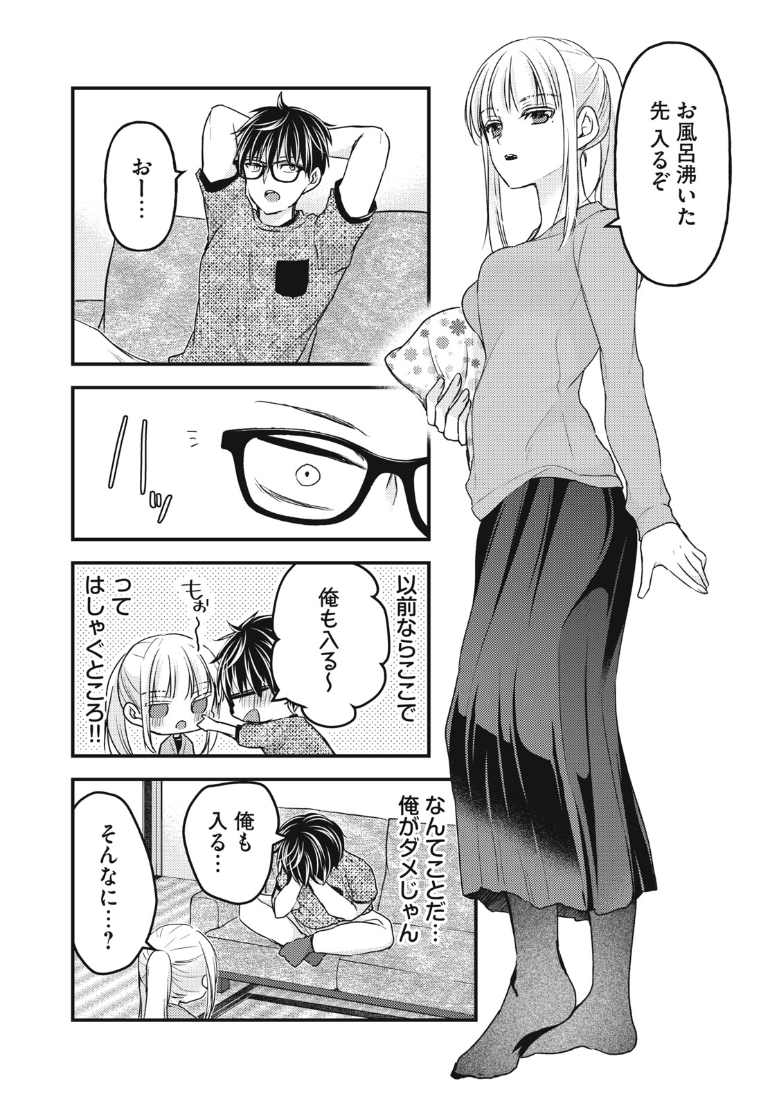MIJUKU NA FUTARI DE GOZAIMASU GA - raw - Chapter 118 - https://jpdd.ccdd.to/JPDD/mijukunafutaridegozaimasuga/231907/gc3yzx032ku.jpg
