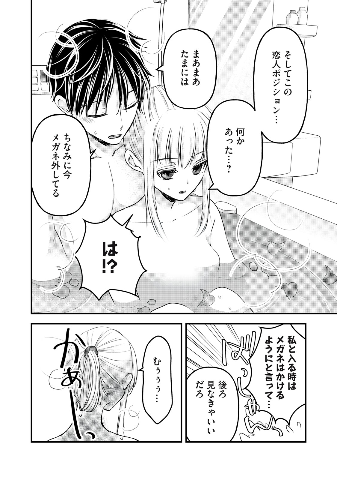 MIJUKU NA FUTARI DE GOZAIMASU GA - raw - Chapter 118 - https://jpdd.ccdd.to/JPDD/mijukunafutaridegozaimasuga/231907/koixnns31xk.jpg
