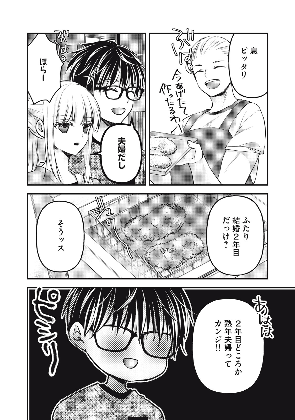 MIJUKU NA FUTARI DE GOZAIMASU GA - raw - Chapter 118 - https://jpdd.ccdd.to/JPDD/mijukunafutaridegozaimasuga/231907/mlkb0b4iwhg.jpg