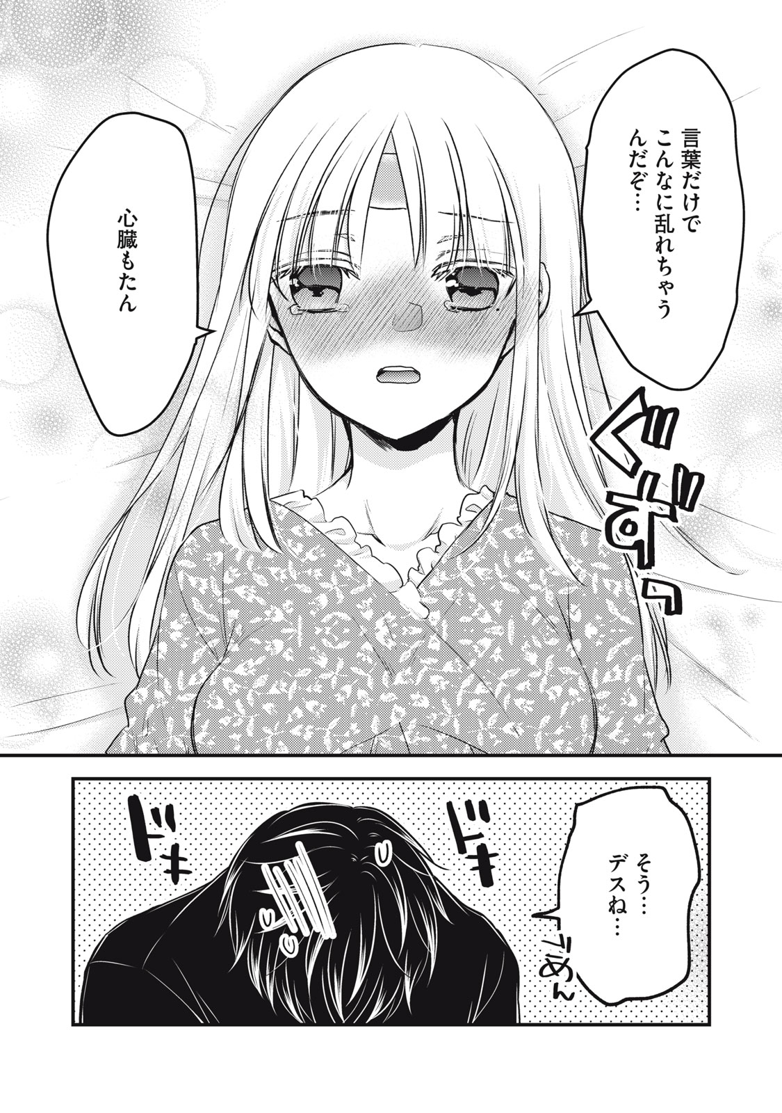 MIJUKU NA FUTARI DE GOZAIMASU GA - raw - Chapter 118 - https://jpdd.ccdd.to/JPDD/mijukunafutaridegozaimasuga/231907/vzqjcxepcvv.jpg