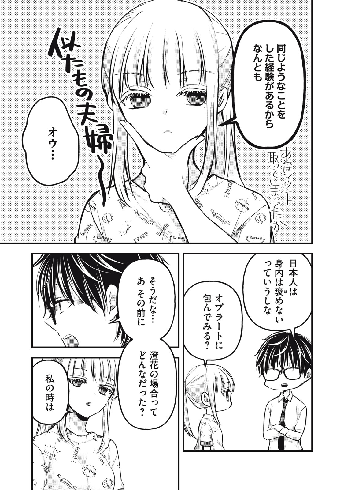 MIJUKU NA FUTARI DE GOZAIMASU GA - raw - Chapter 119 - https://jpdd.ccdd.to/JPDD/mijukunafutaridegozaimasuga/233480/5jn12vhcuuw.jpg