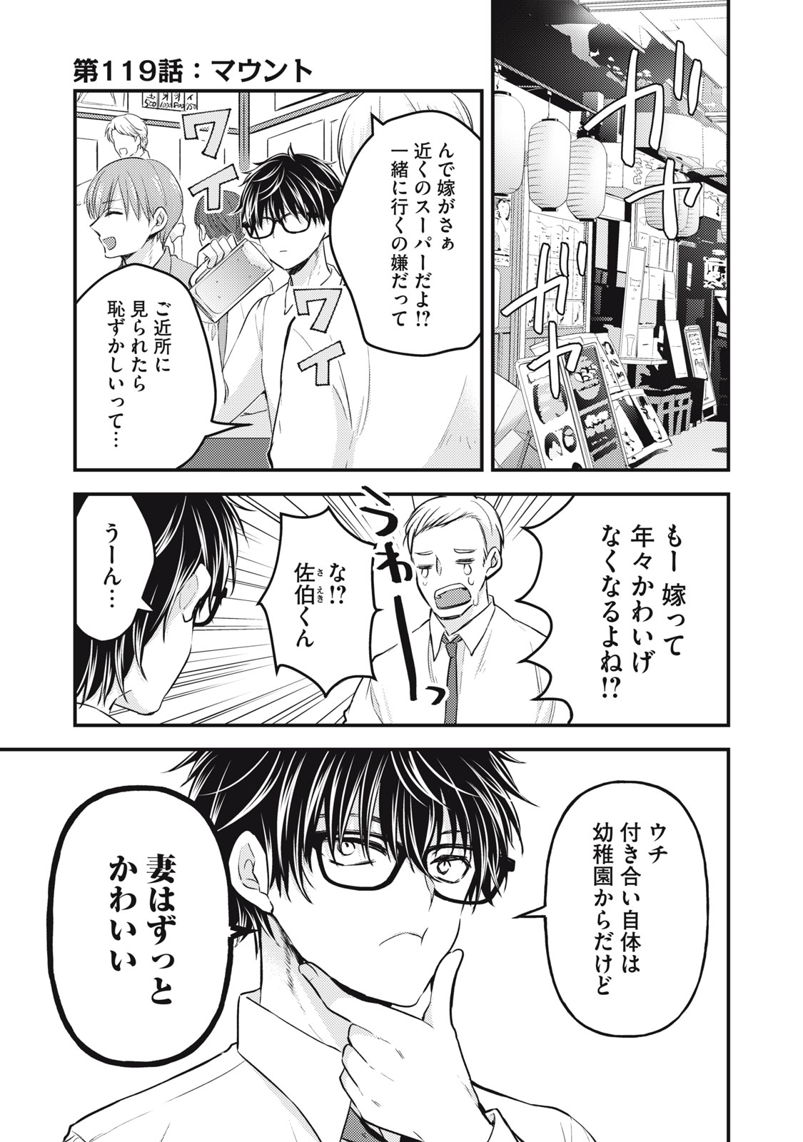 MIJUKU NA FUTARI DE GOZAIMASU GA - raw - Chapter 119 - https://jpdd.ccdd.to/JPDD/mijukunafutaridegozaimasuga/233480/ik3qnwqn4j5.jpg