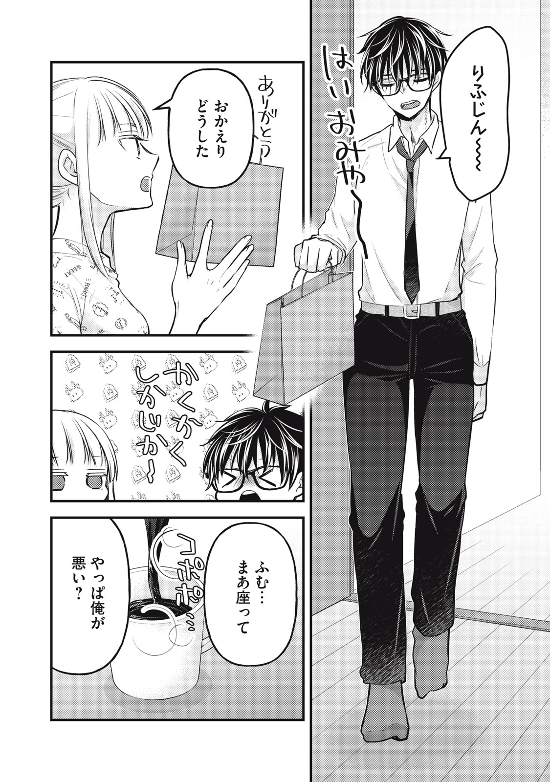 MIJUKU NA FUTARI DE GOZAIMASU GA - raw - Chapter 119 - https://jpdd.ccdd.to/JPDD/mijukunafutaridegozaimasuga/233480/nz5yxyxv5wk.jpg