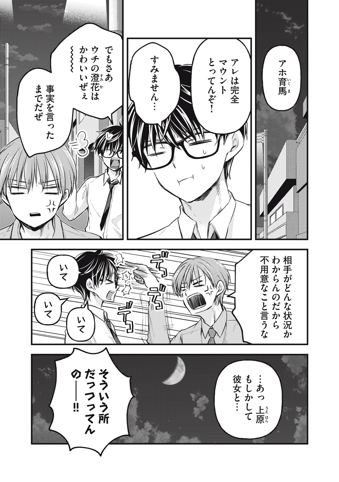 MIJUKU NA FUTARI DE GOZAIMASU GA - raw - Chapter 119 - https://jpdd.ccdd.to/JPDD/mijukunafutaridegozaimasuga/233480/rjm2ygeuyui.jpg
