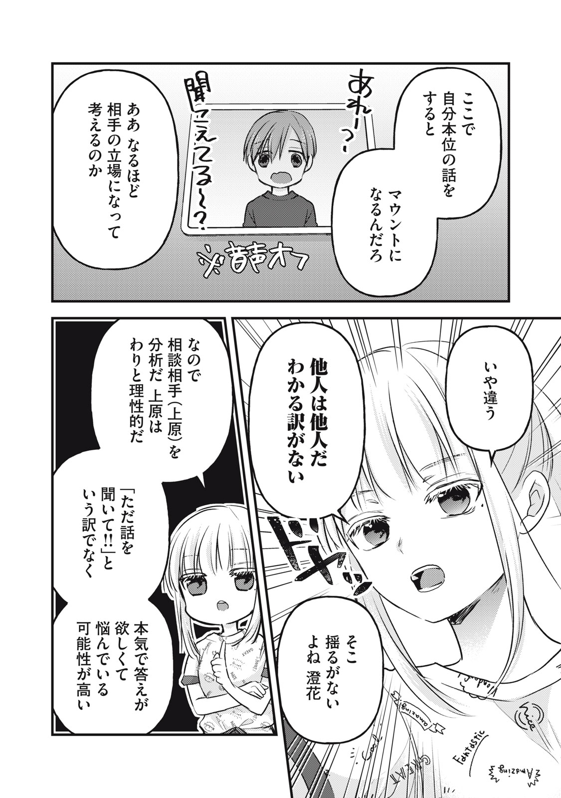 MIJUKU NA FUTARI DE GOZAIMASU GA - raw - Chapter 119 - https://jpdd.ccdd.to/JPDD/mijukunafutaridegozaimasuga/233480/vzqapfsa4tc.jpg