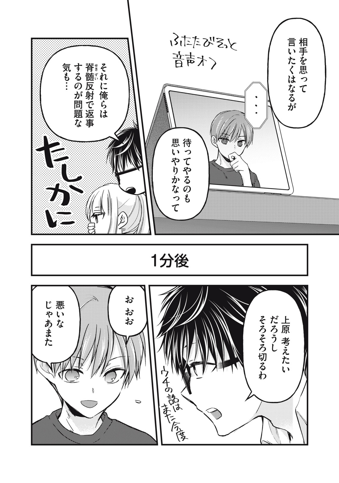 MIJUKU NA FUTARI DE GOZAIMASU GA - raw - Chapter 119 - https://jpdd.ccdd.to/JPDD/mijukunafutaridegozaimasuga/233480/zrohsayofwr.jpg