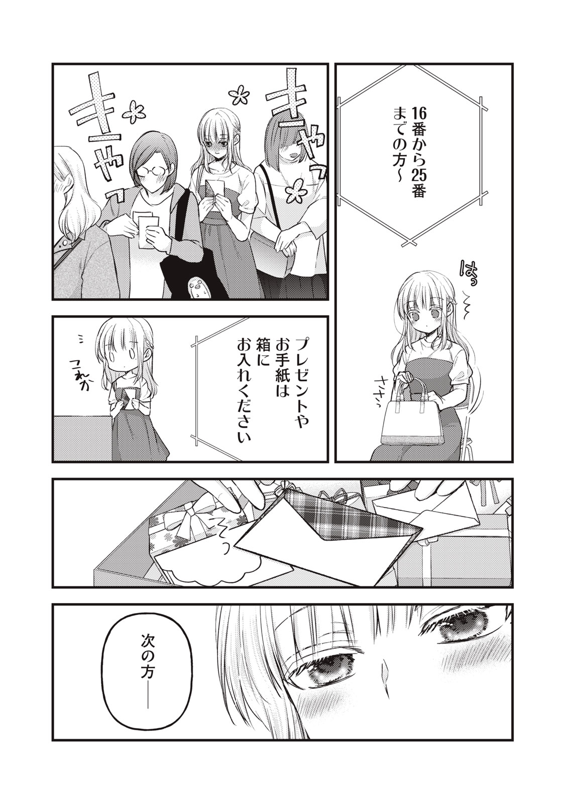 MIJUKU NA FUTARI DE GOZAIMASU GA - raw - Chapter 120 - https://jpdd.ccdd.to/JPDD/mijukunafutaridegozaimasuga/235109/0gcfd2hu44x.jpg