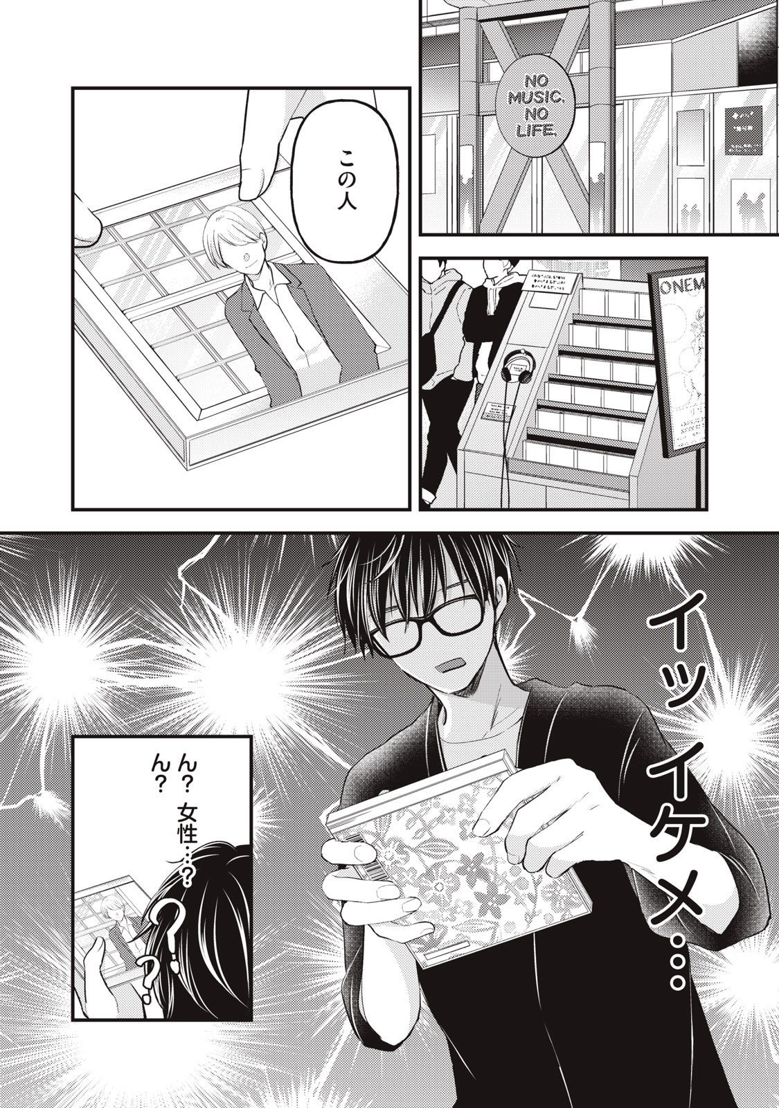 MIJUKU NA FUTARI DE GOZAIMASU GA - raw - Chapter 120 - https://jpdd.ccdd.to/JPDD/mijukunafutaridegozaimasuga/235109/2widwgyj0g0.jpg