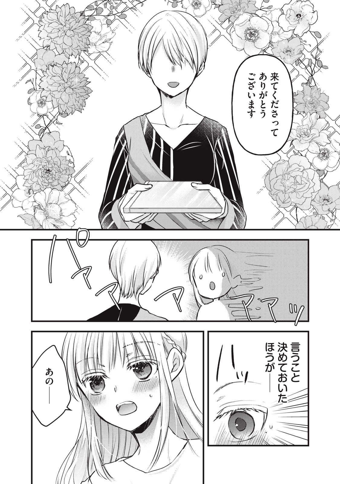 MIJUKU NA FUTARI DE GOZAIMASU GA - raw - Chapter 120 - https://jpdd.ccdd.to/JPDD/mijukunafutaridegozaimasuga/235109/a3pbgv3iehp.jpg