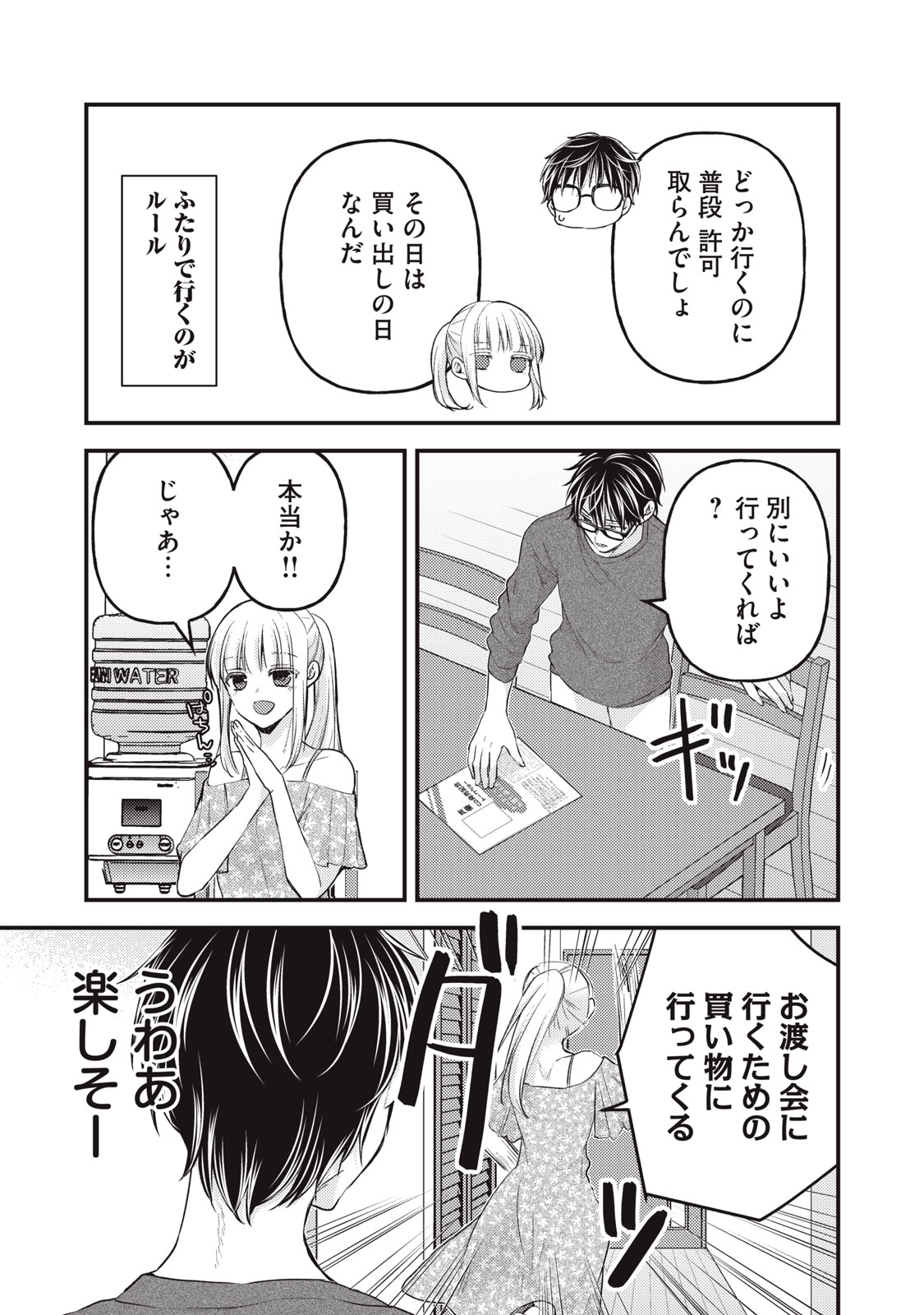 MIJUKU NA FUTARI DE GOZAIMASU GA - raw - Chapter 120 - https://jpdd.ccdd.to/JPDD/mijukunafutaridegozaimasuga/235109/agrntkn5eol.jpg