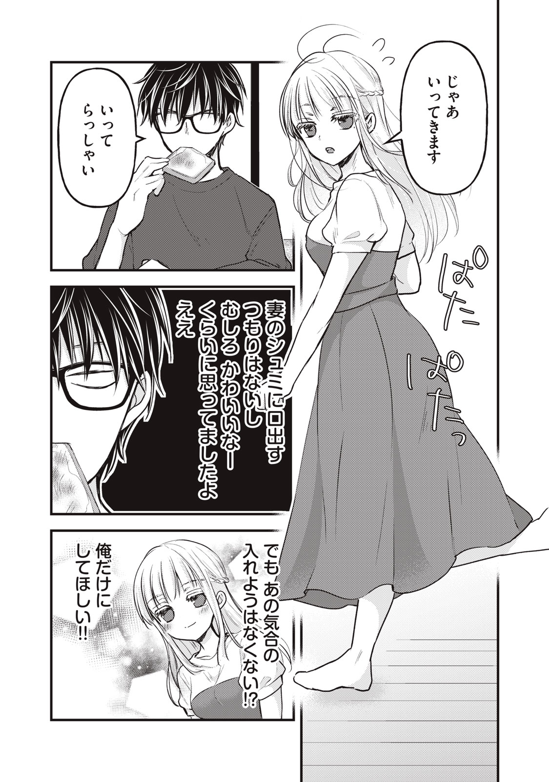 MIJUKU NA FUTARI DE GOZAIMASU GA - raw - Chapter 120 - https://jpdd.ccdd.to/JPDD/mijukunafutaridegozaimasuga/235109/dn5tig1his3.jpg