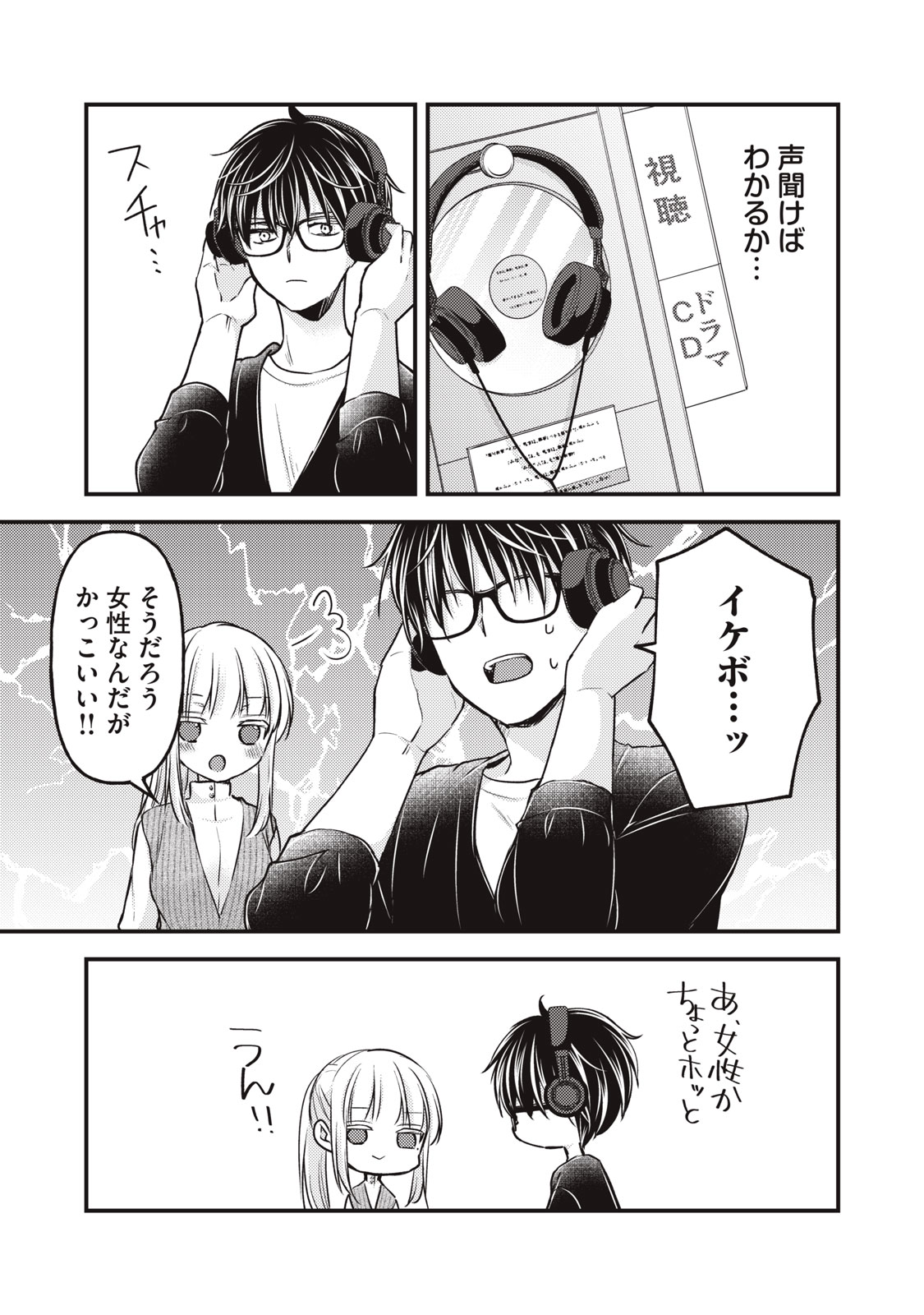 MIJUKU NA FUTARI DE GOZAIMASU GA - raw - Chapter 120 - https://jpdd.ccdd.to/JPDD/mijukunafutaridegozaimasuga/235109/emo3aj5dfnz.jpg