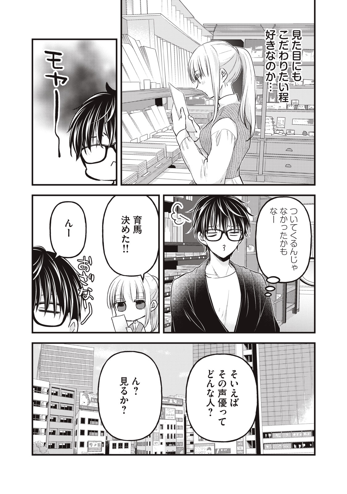 MIJUKU NA FUTARI DE GOZAIMASU GA - raw - Chapter 120 - https://jpdd.ccdd.to/JPDD/mijukunafutaridegozaimasuga/235109/ichhldhavvt.jpg