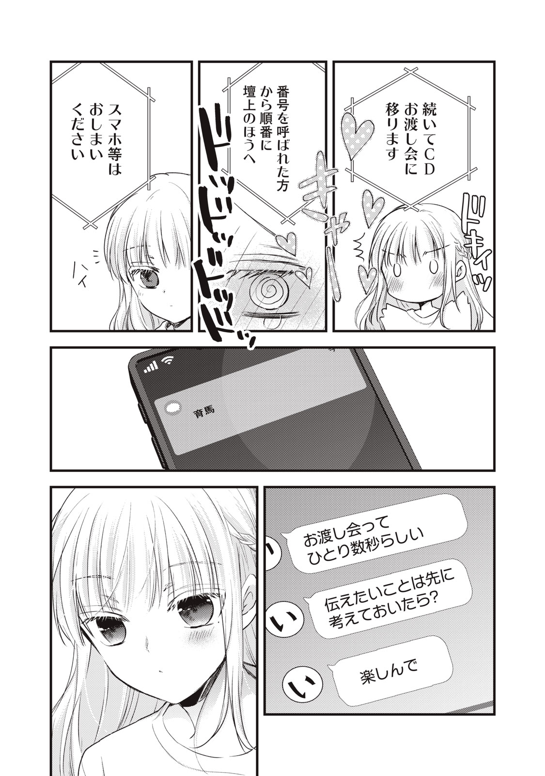 MIJUKU NA FUTARI DE GOZAIMASU GA - raw - Chapter 120 - https://jpdd.ccdd.to/JPDD/mijukunafutaridegozaimasuga/235109/jdoamiz1s5h.jpg