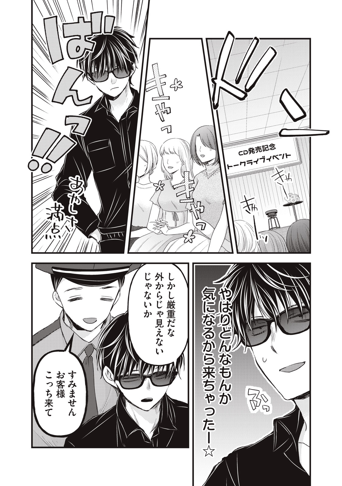 MIJUKU NA FUTARI DE GOZAIMASU GA - raw - Chapter 120 - https://jpdd.ccdd.to/JPDD/mijukunafutaridegozaimasuga/235109/wq4qpet5quy.jpg