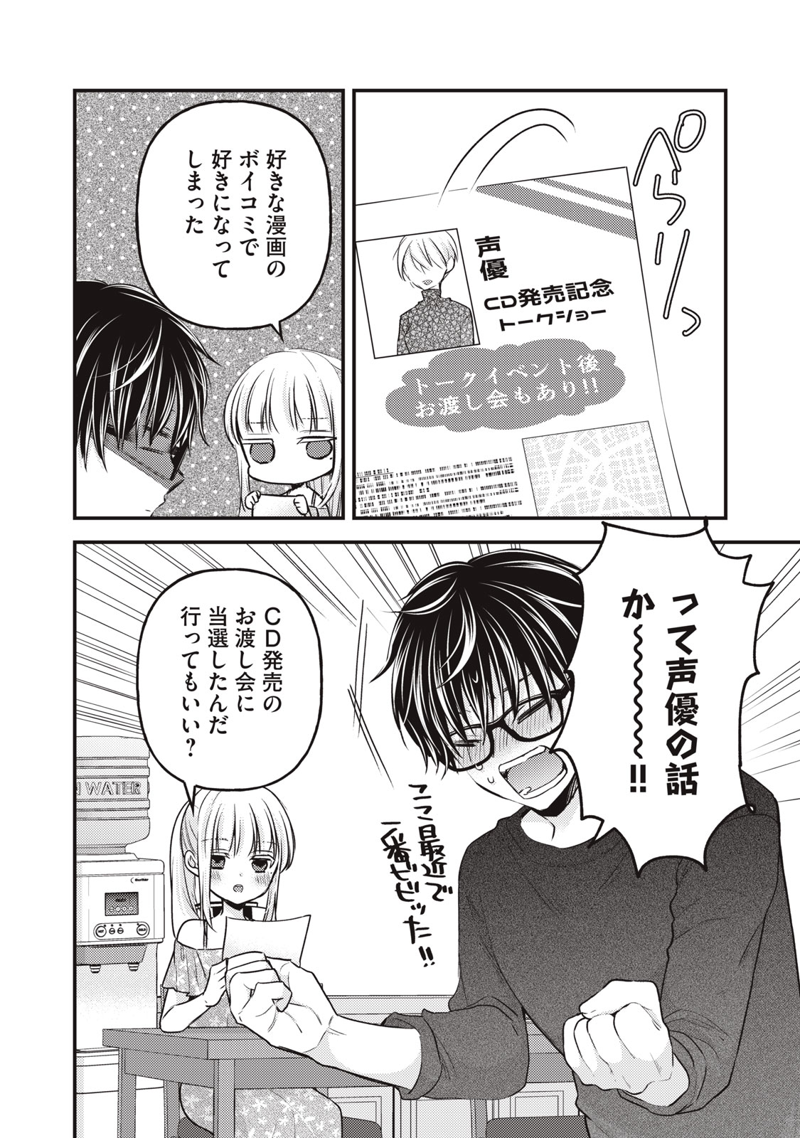 MIJUKU NA FUTARI DE GOZAIMASU GA - raw - Chapter 120 - https://jpdd.ccdd.to/JPDD/mijukunafutaridegozaimasuga/235109/x5f4pglk2wn.jpg
