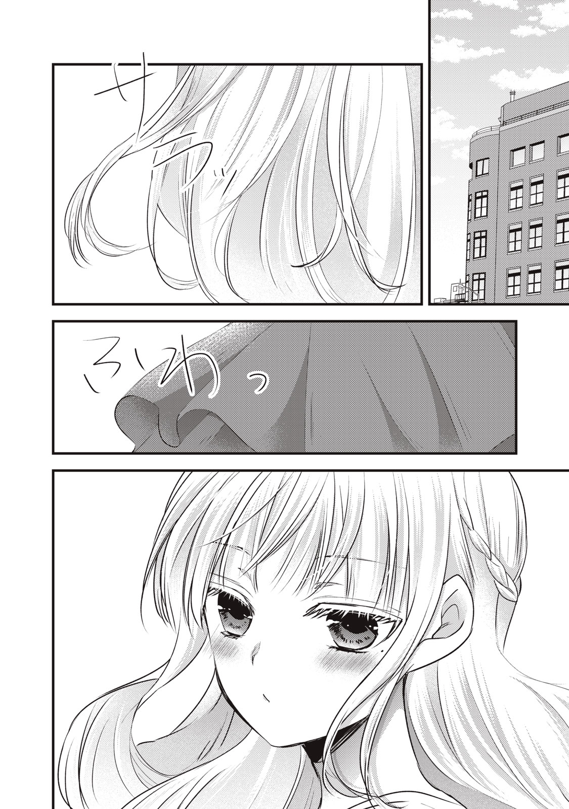 MIJUKU NA FUTARI DE GOZAIMASU GA - raw - Chapter 120 - https://jpdd.ccdd.to/JPDD/mijukunafutaridegozaimasuga/235109/xqlcd433tcb.jpg