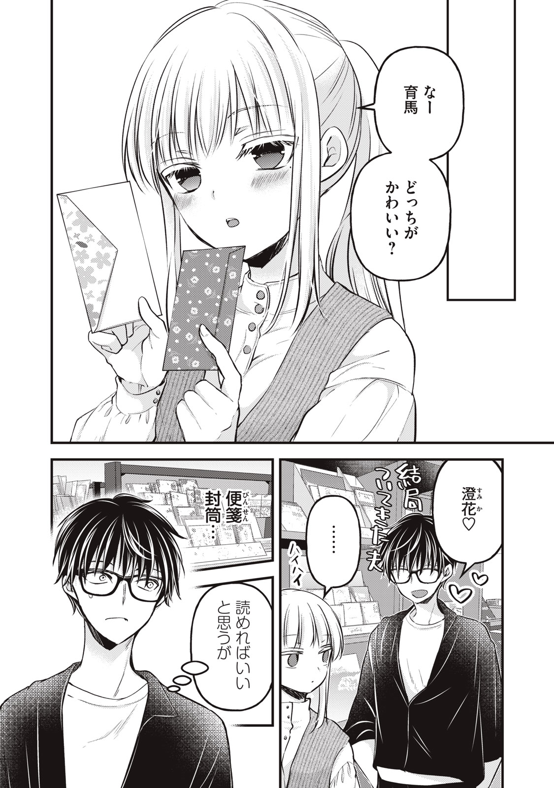 MIJUKU NA FUTARI DE GOZAIMASU GA - raw - Chapter 120 - https://jpdd.ccdd.to/JPDD/mijukunafutaridegozaimasuga/235109/zjfqww5kbhj.jpg