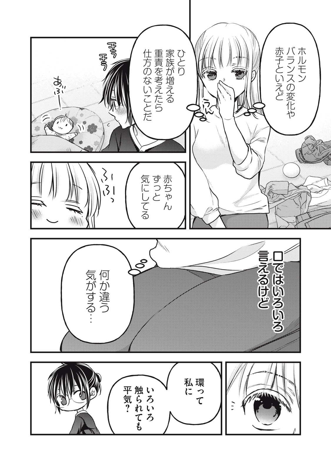 MIJUKU NA FUTARI DE GOZAIMASU GA - raw - Chapter 122 - https://jpdd.ccdd.to/JPDD/mijukunafutaridegozaimasuga/238018/2dulpcig0b3.jpg
