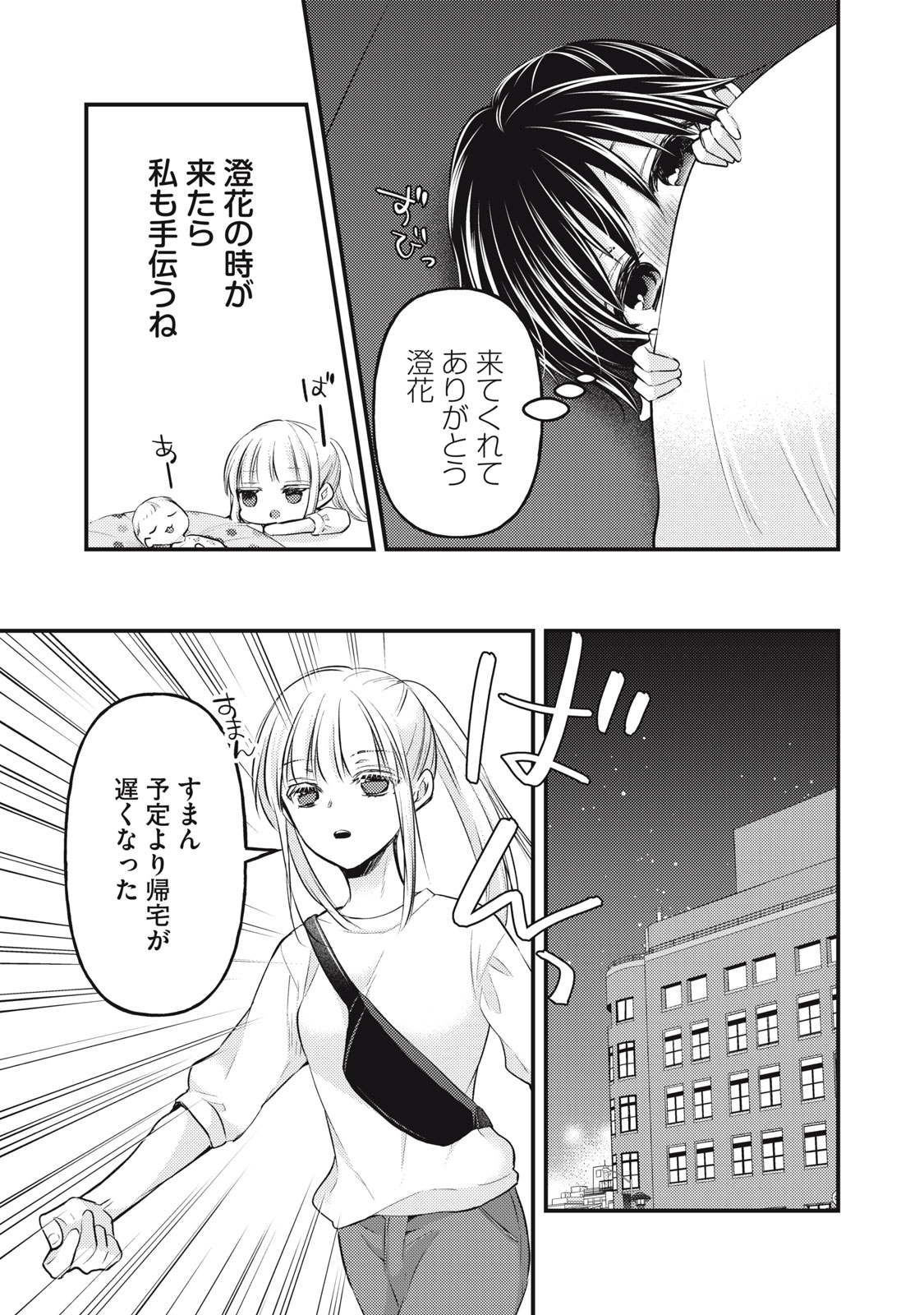 MIJUKU NA FUTARI DE GOZAIMASU GA - raw - Chapter 122 - https://jpdd.ccdd.to/JPDD/mijukunafutaridegozaimasuga/238018/hbpxh3l4vhw.jpg