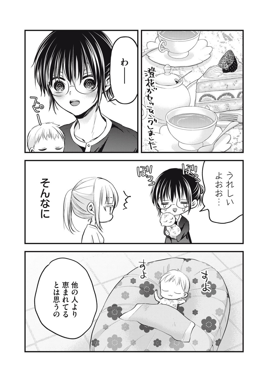 MIJUKU NA FUTARI DE GOZAIMASU GA - raw - Chapter 122 - https://jpdd.ccdd.to/JPDD/mijukunafutaridegozaimasuga/238018/vupnyrtto4s.jpg