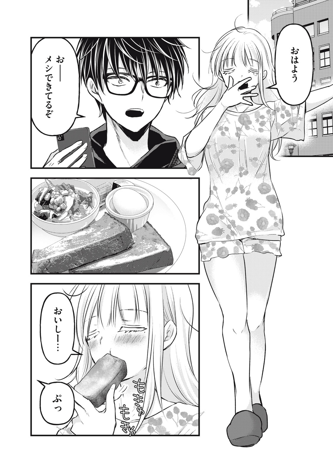 MIJUKU NA FUTARI DE GOZAIMASU GA - raw - Chapter 121 - https://jpdd.ccdd.to/JPDD/mijukunafutaridegozaimasuga/238019/2i04upash1p.jpg