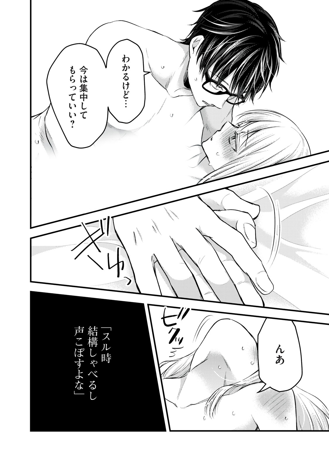 MIJUKU NA FUTARI DE GOZAIMASU GA - raw - Chapter 121 - https://jpdd.ccdd.to/JPDD/mijukunafutaridegozaimasuga/238019/33e2uktluyu.jpg