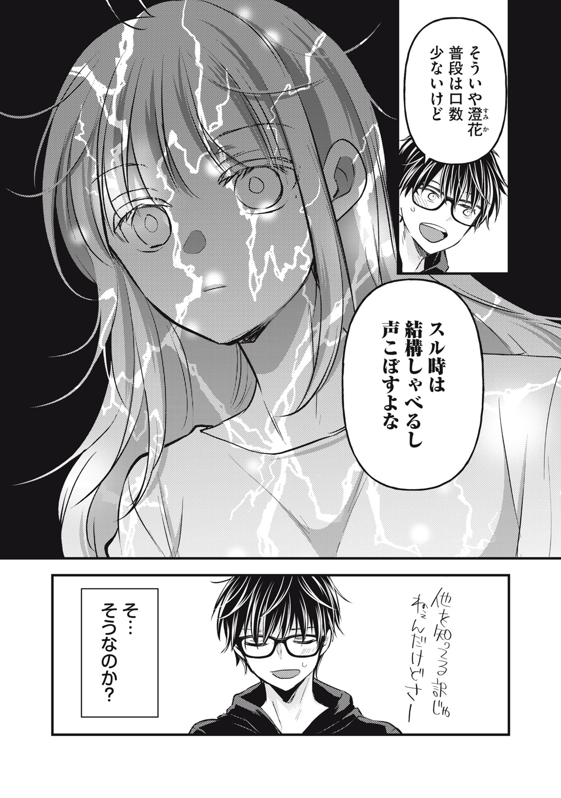 MIJUKU NA FUTARI DE GOZAIMASU GA - raw - Chapter 121 - https://jpdd.ccdd.to/JPDD/mijukunafutaridegozaimasuga/238019/abnab4m30gw.jpg