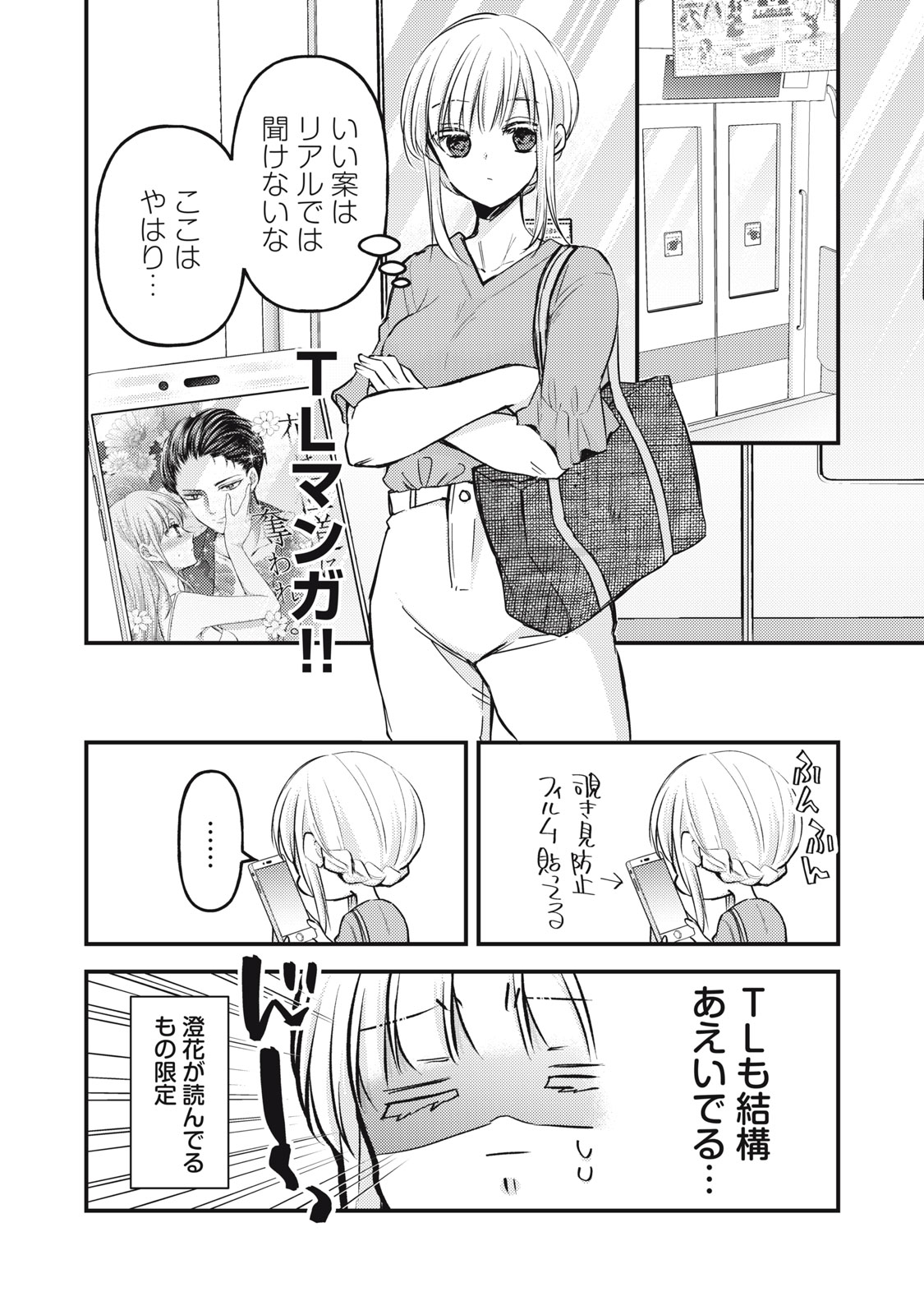 MIJUKU NA FUTARI DE GOZAIMASU GA - raw - Chapter 121 - https://jpdd.ccdd.to/JPDD/mijukunafutaridegozaimasuga/238019/e5ex2jdbucu.jpg