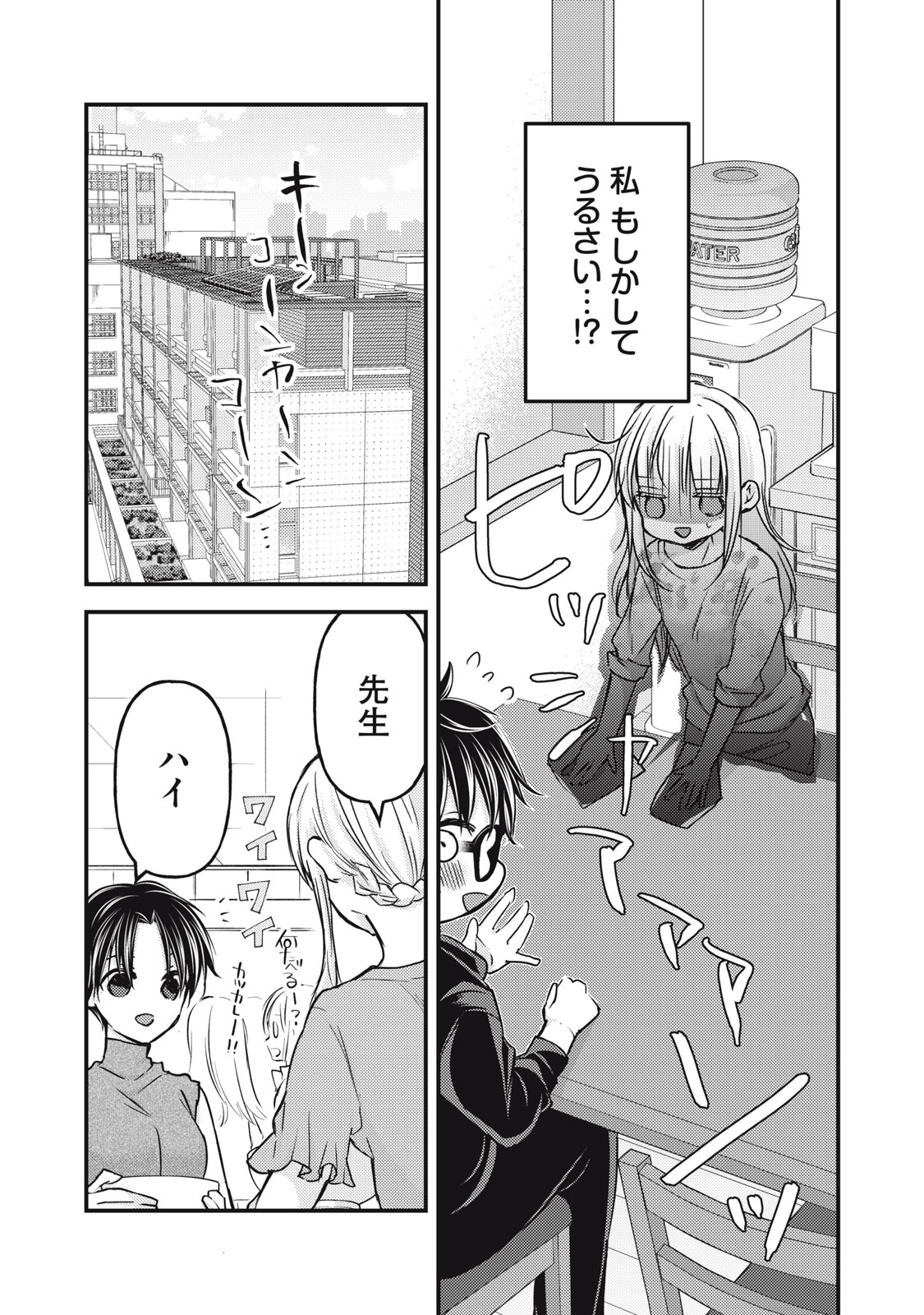 MIJUKU NA FUTARI DE GOZAIMASU GA - raw - Chapter 121 - https://jpdd.ccdd.to/JPDD/mijukunafutaridegozaimasuga/238019/oznfnaz01rm.jpg