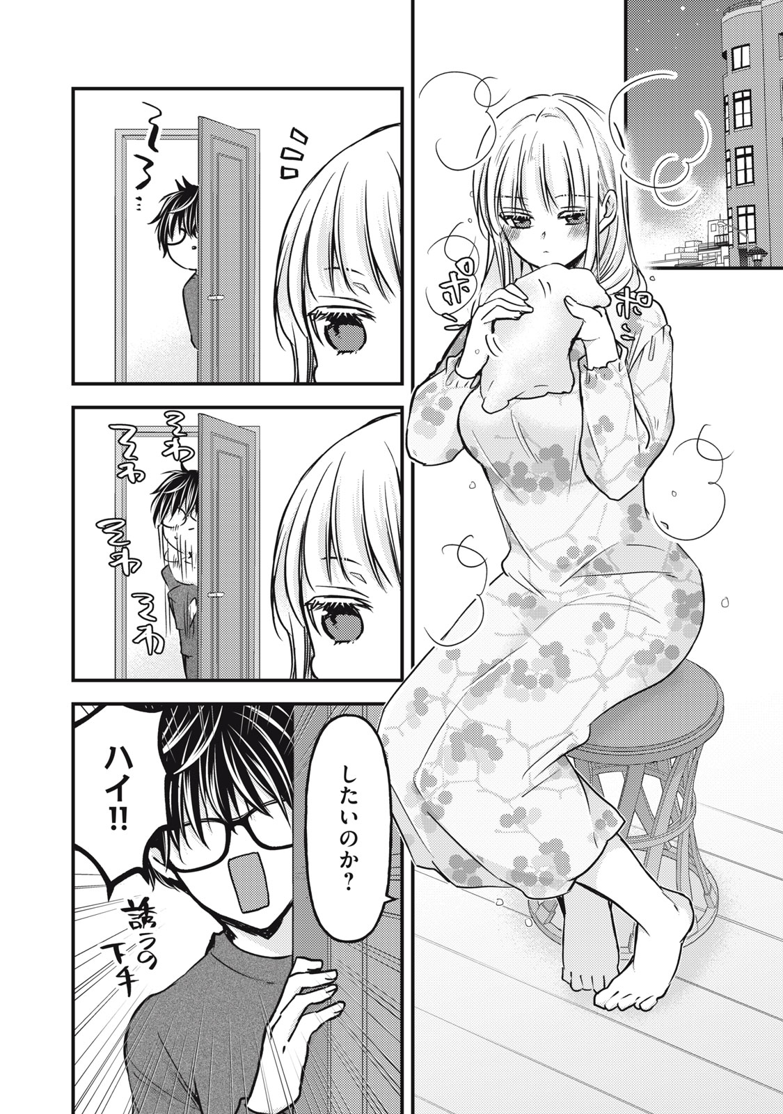 MIJUKU NA FUTARI DE GOZAIMASU GA - raw - Chapter 121 - https://jpdd.ccdd.to/JPDD/mijukunafutaridegozaimasuga/238019/vilz5i3cvti.jpg