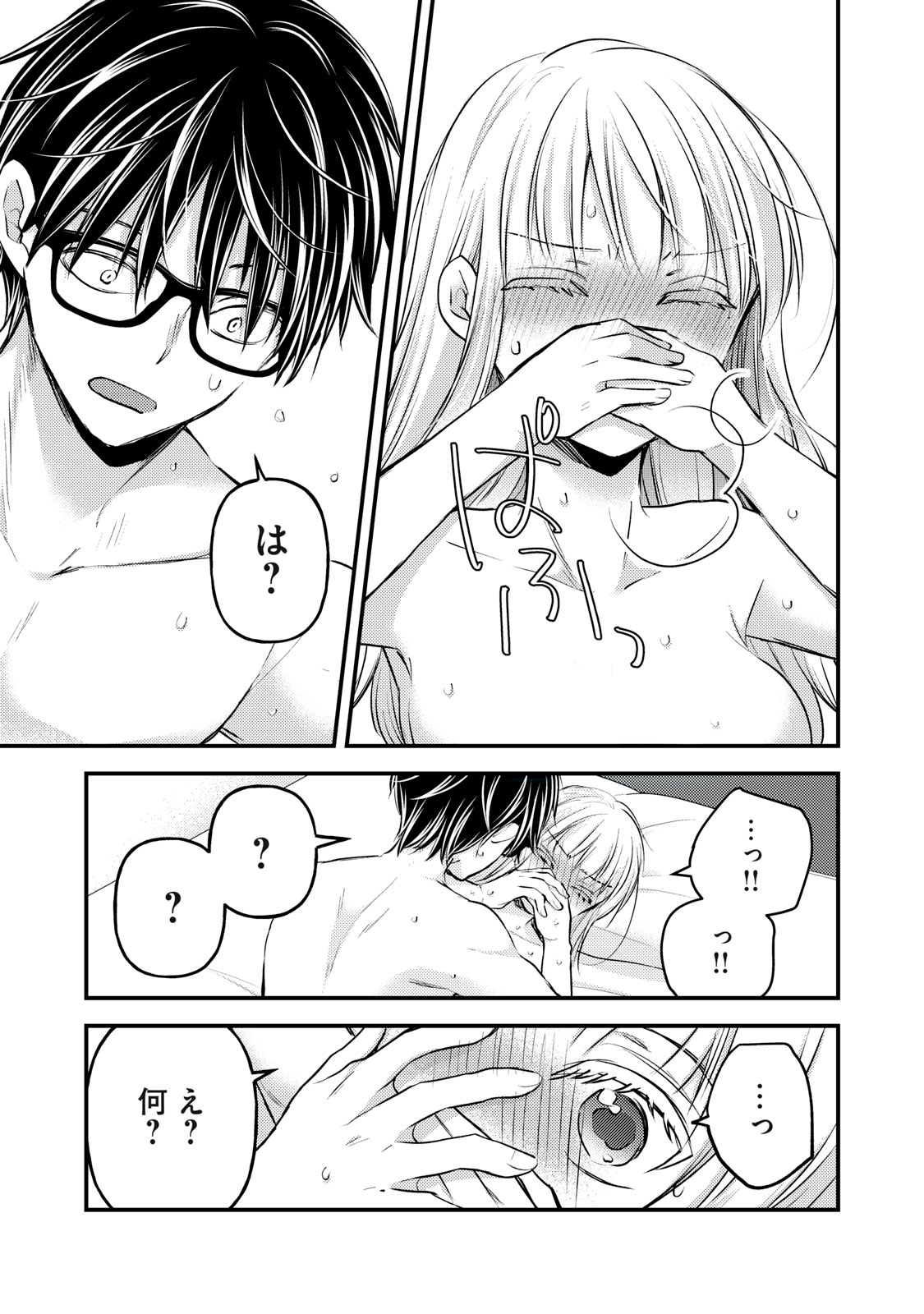 MIJUKU NA FUTARI DE GOZAIMASU GA - raw - Chapter 121 - https://jpdd.ccdd.to/JPDD/mijukunafutaridegozaimasuga/238019/xxpfzvaoe24.jpg
