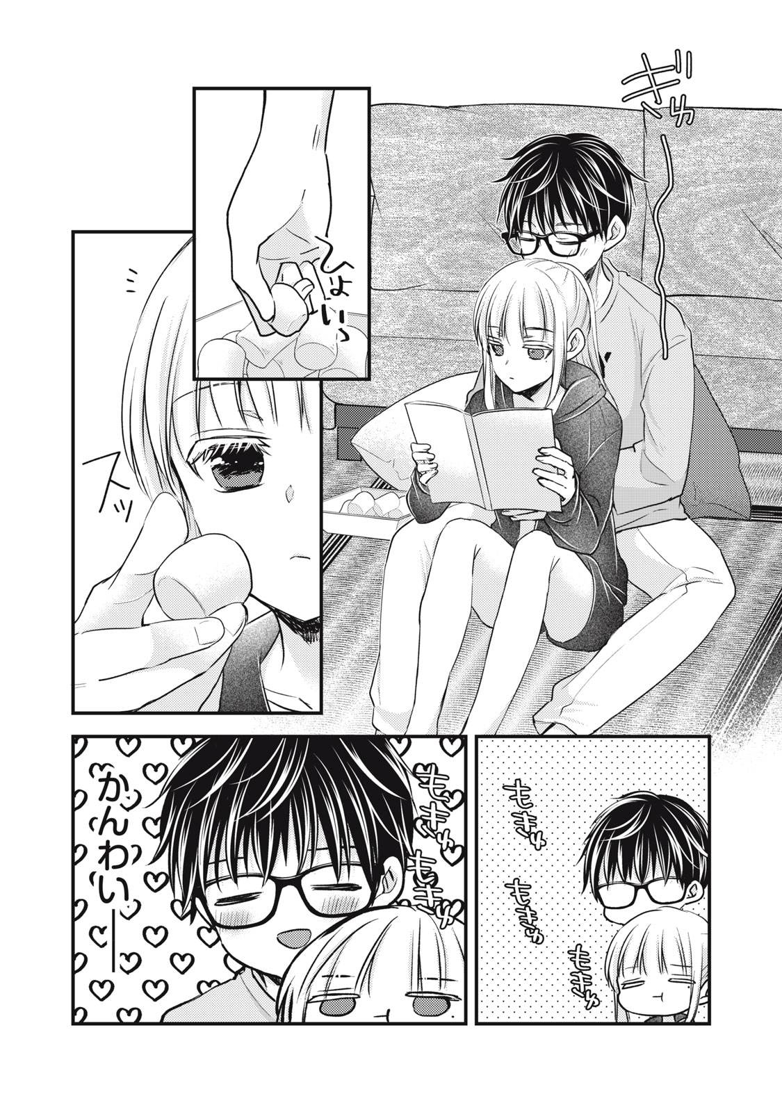 MIJUKU NA FUTARI DE GOZAIMASU GA - raw - Chapter 123 - https://jpdd.ccdd.to/JPDD/mijukunafutaridegozaimasuga/239448/s4o4vflohuc.jpg
