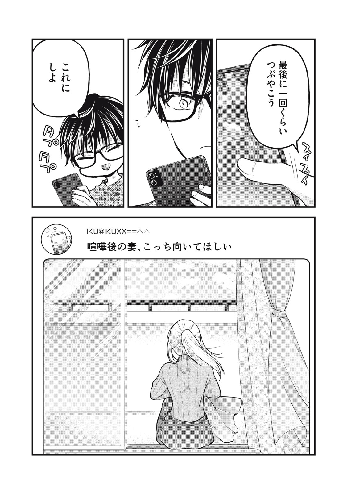 MIJUKU NA FUTARI DE GOZAIMASU GA - raw - Chapter 124 - https://jpdd.ccdd.to/JPDD/mijukunafutaridegozaimasuga/241488/ab2a1hs40ib.jpg