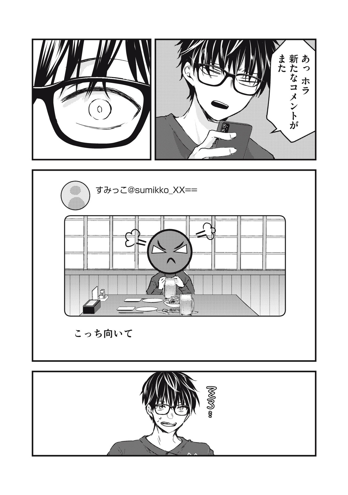 MIJUKU NA FUTARI DE GOZAIMASU GA - raw - Chapter 124 - https://jpdd.ccdd.to/JPDD/mijukunafutaridegozaimasuga/241488/aowekuontkf.jpg