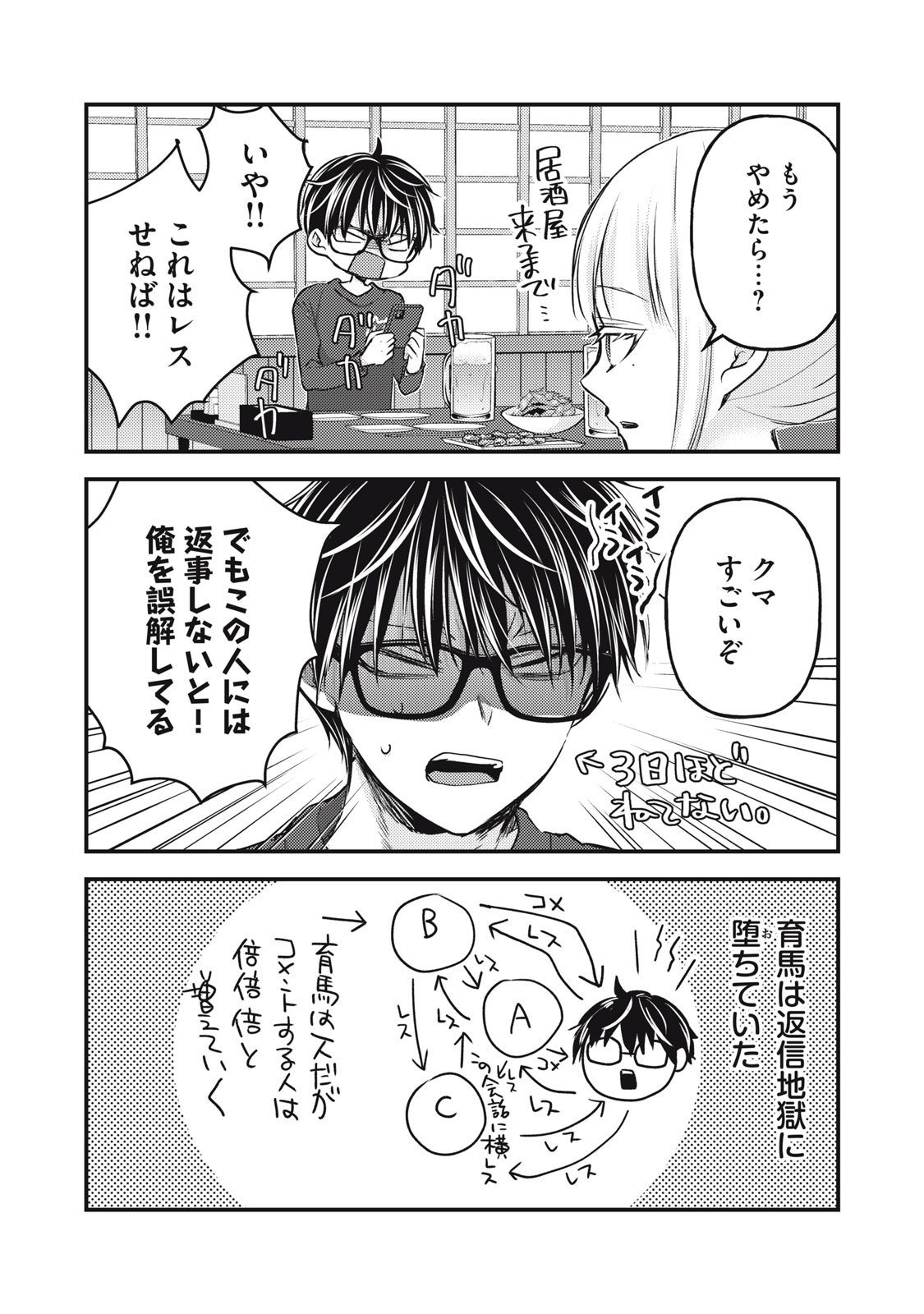 MIJUKU NA FUTARI DE GOZAIMASU GA - raw - Chapter 124 - https://jpdd.ccdd.to/JPDD/mijukunafutaridegozaimasuga/241488/gldvajtxxfu.jpg