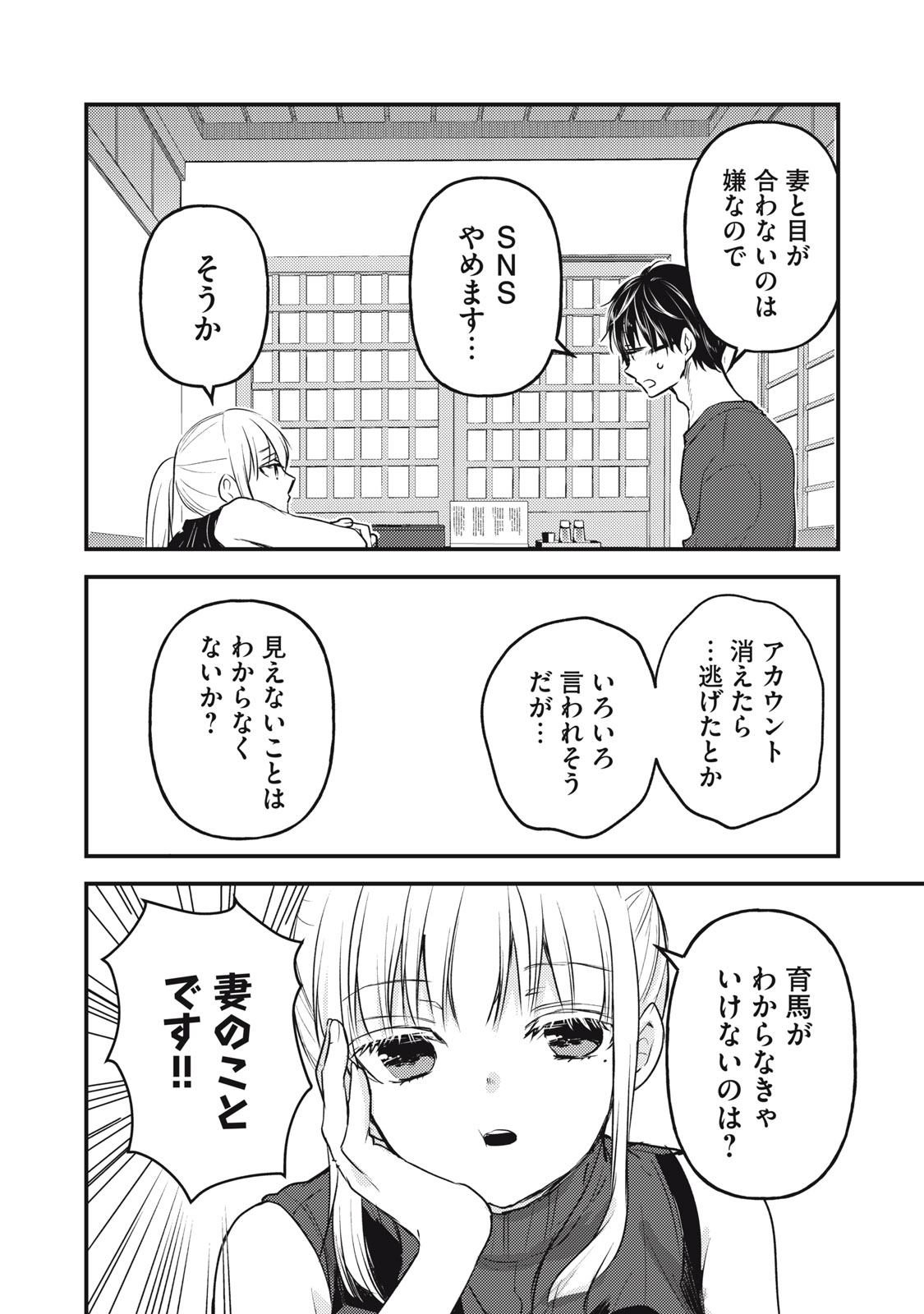 MIJUKU NA FUTARI DE GOZAIMASU GA - raw - Chapter 124 - https://jpdd.ccdd.to/JPDD/mijukunafutaridegozaimasuga/241488/lwuzf5fyq3g.jpg
