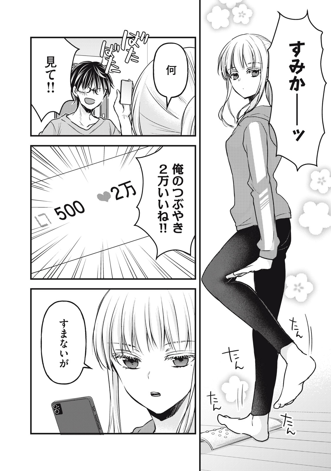 MIJUKU NA FUTARI DE GOZAIMASU GA - raw - Chapter 124 - https://jpdd.ccdd.to/JPDD/mijukunafutaridegozaimasuga/241488/o1xjzlkbvwy.jpg
