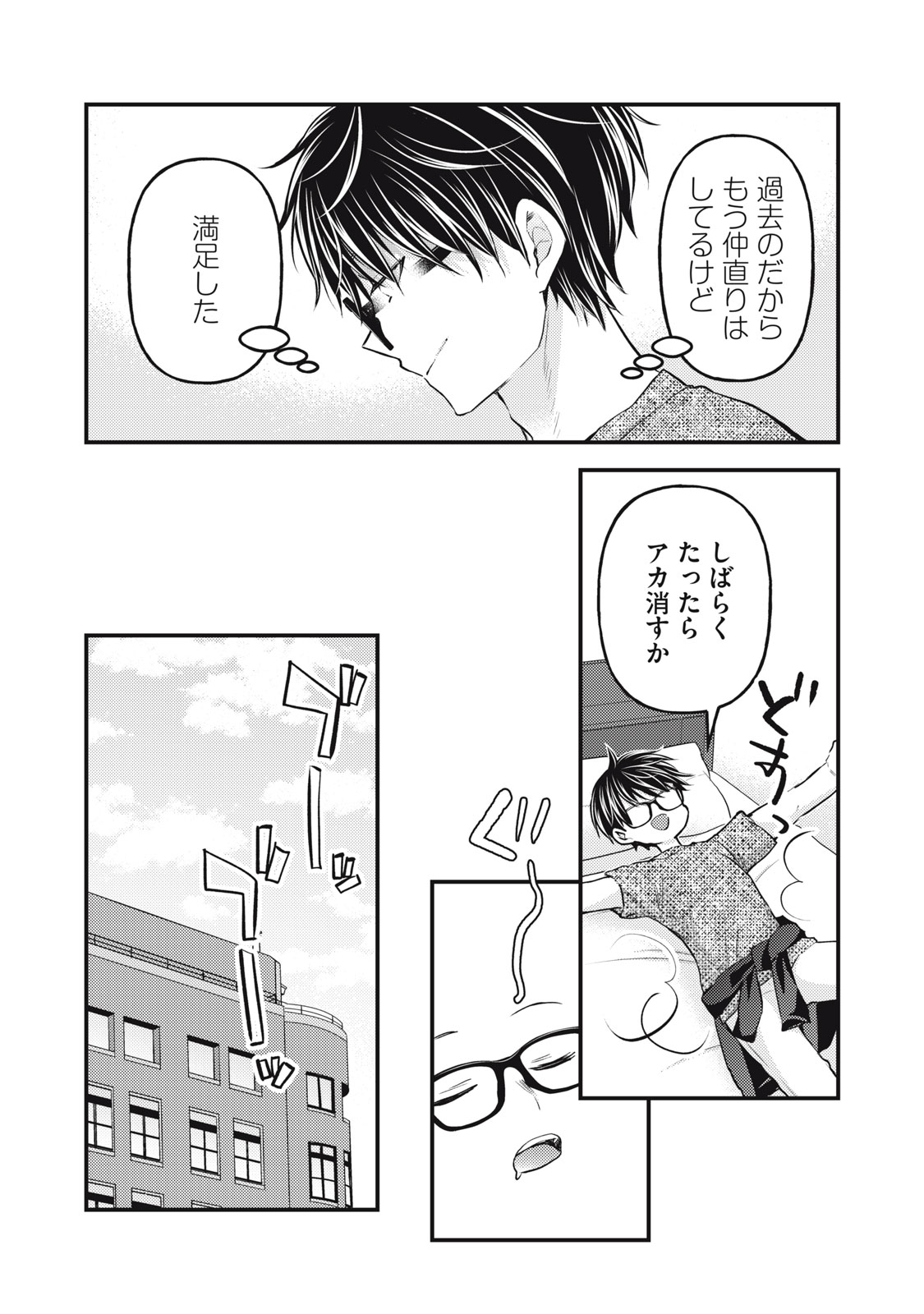 MIJUKU NA FUTARI DE GOZAIMASU GA - raw - Chapter 124 - https://jpdd.ccdd.to/JPDD/mijukunafutaridegozaimasuga/241488/qstwlmf51bd.jpg