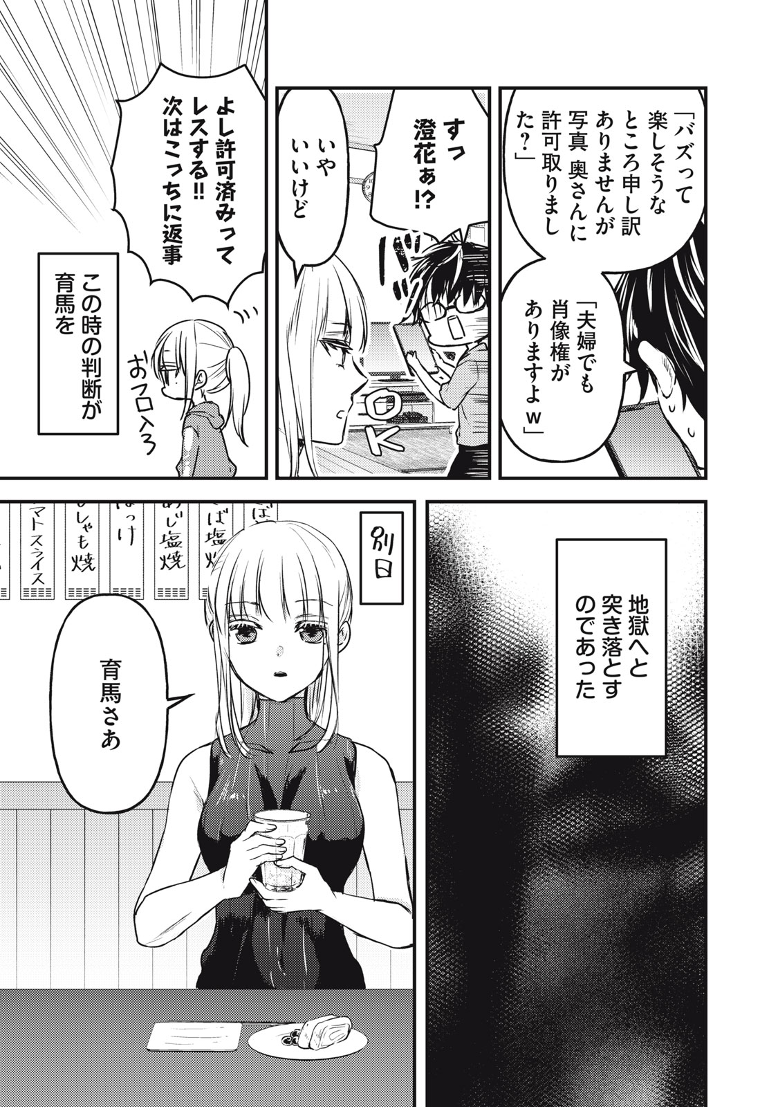 MIJUKU NA FUTARI DE GOZAIMASU GA - raw - Chapter 124 - https://jpdd.ccdd.to/JPDD/mijukunafutaridegozaimasuga/241488/sgtw3cbsgz5.jpg